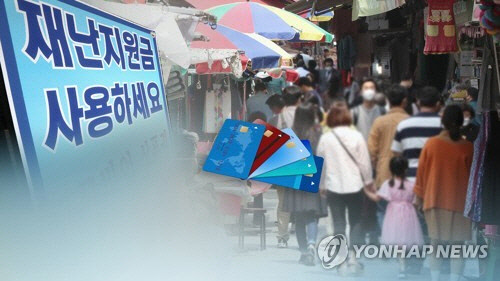 [연합뉴스]